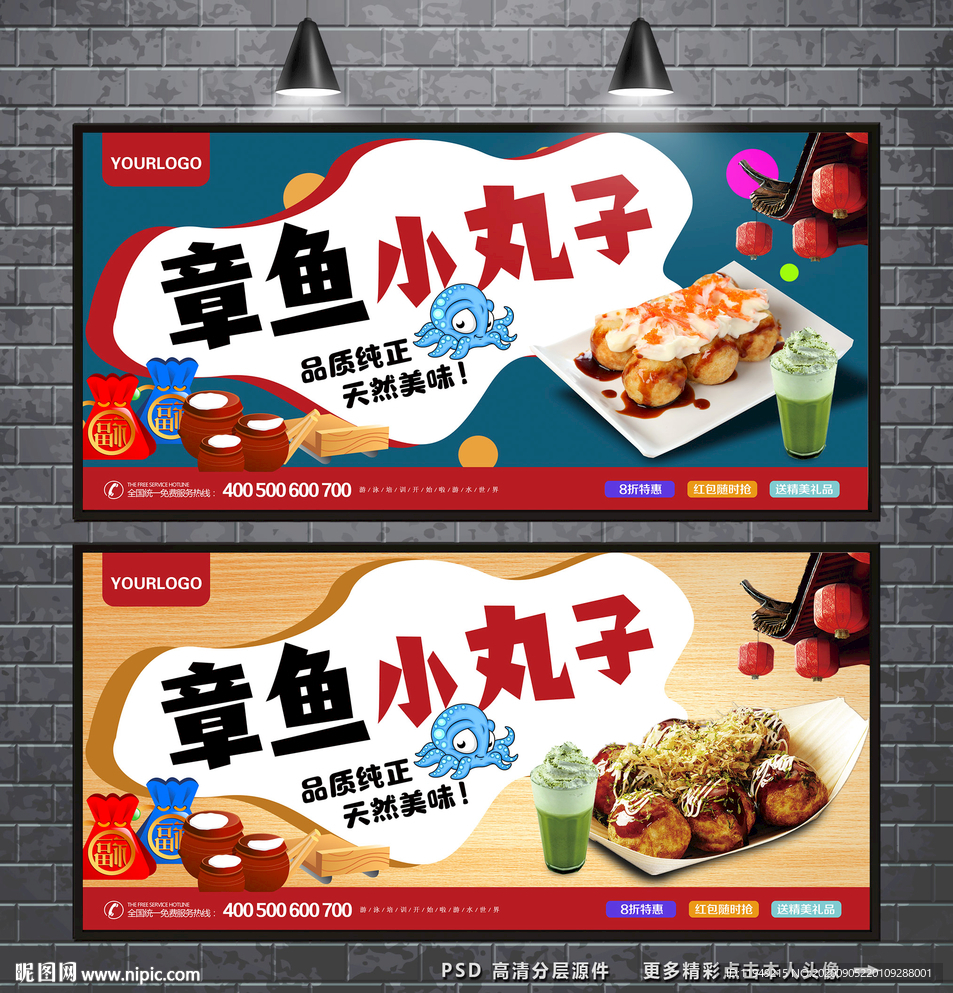 章鱼小丸子