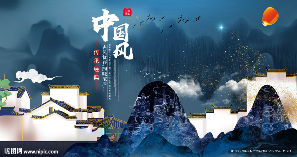 中国风