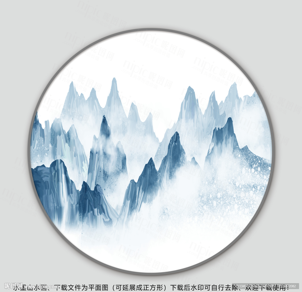 水墨山水