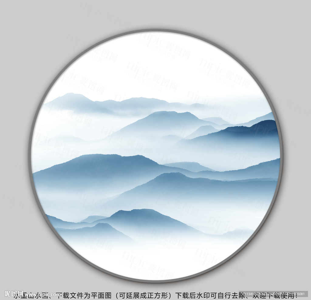 山水