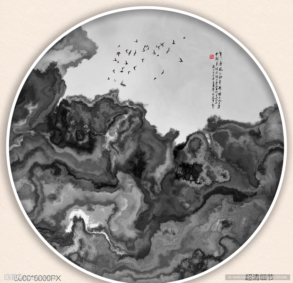水墨