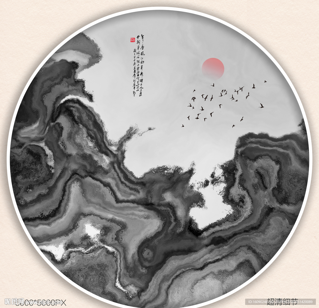 抽象水墨画