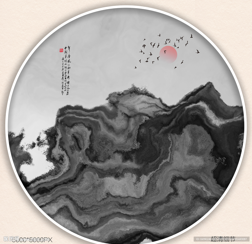 水墨画