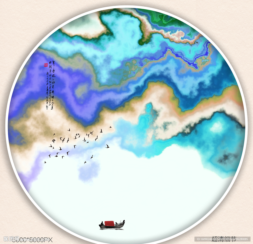 水墨