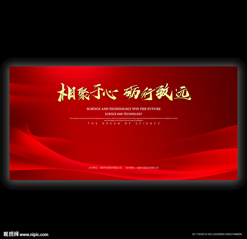 红色背景