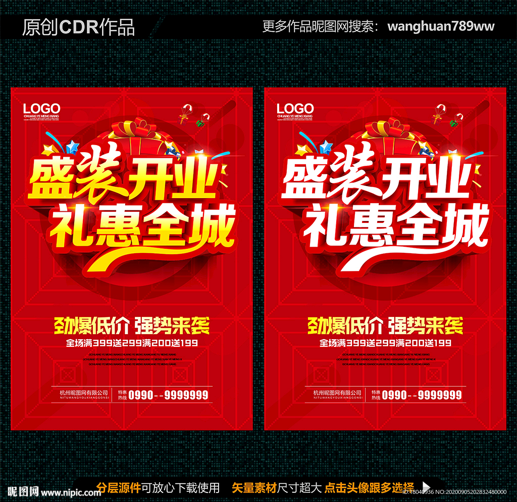 开业