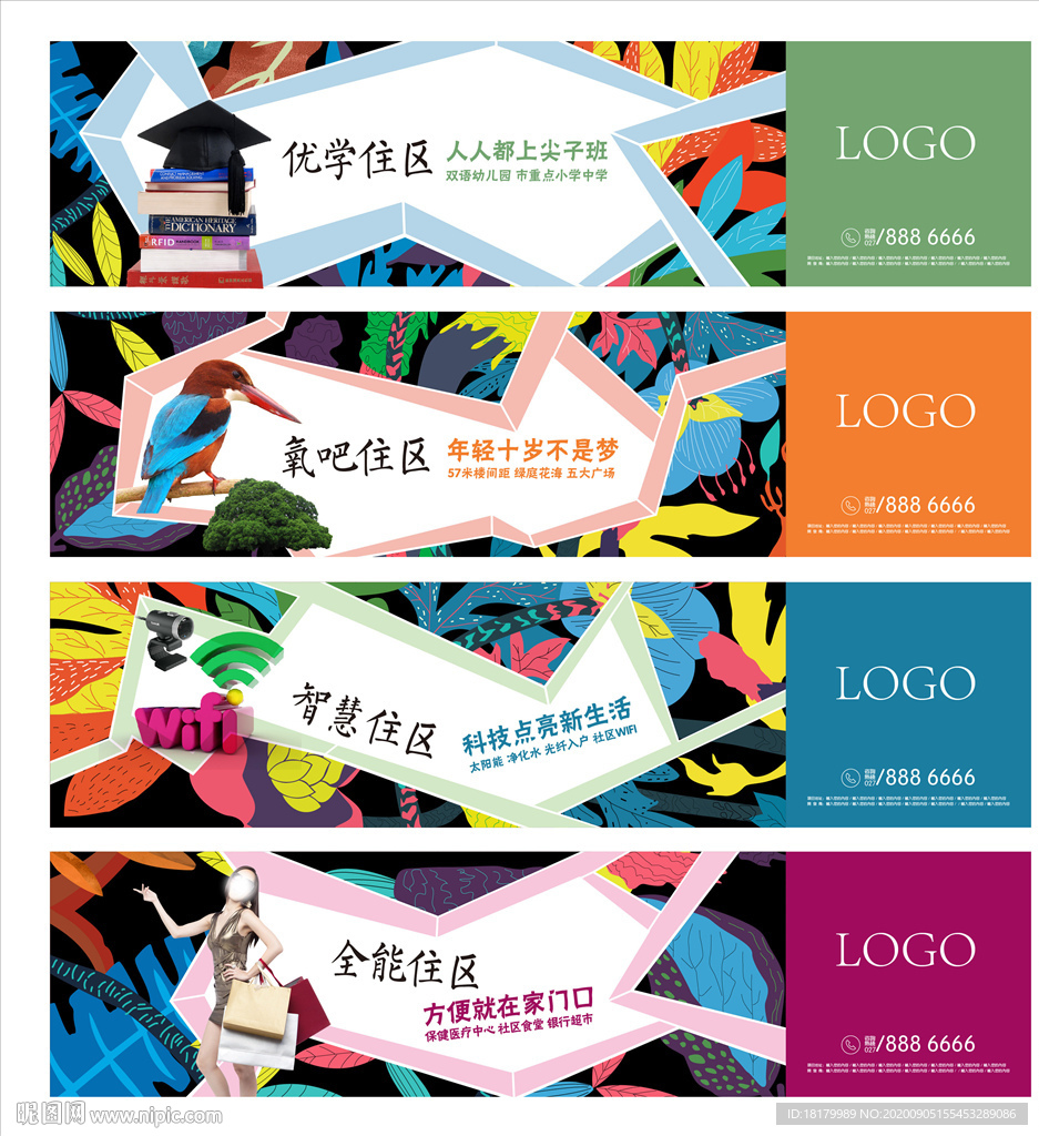 地产围挡  地产插画