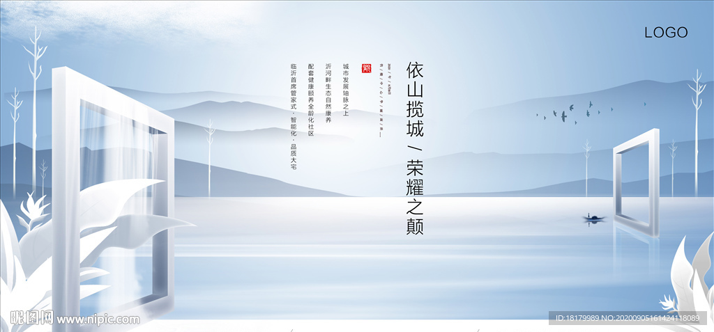 地产山湖 新中式地产