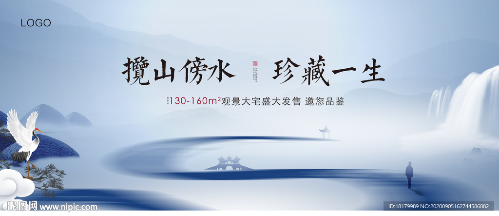 地产山湖 地产新中式