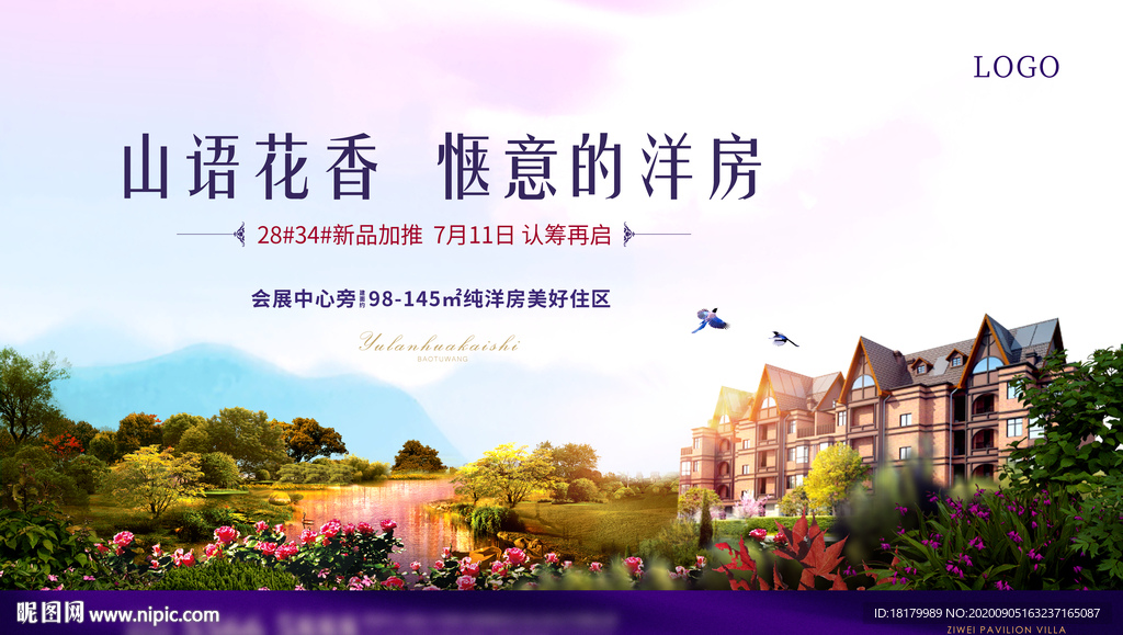 花园洋房  湖景园林