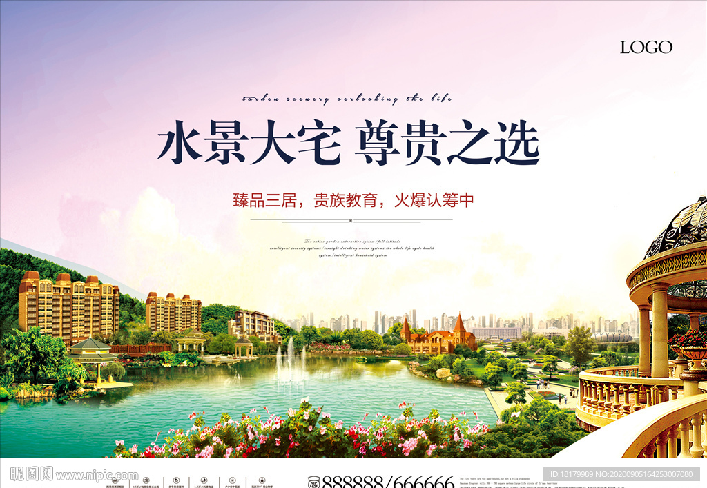 花园洋房  湖景园林