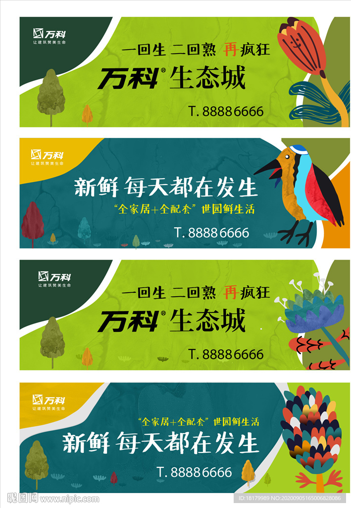 生态城 鸟语花香