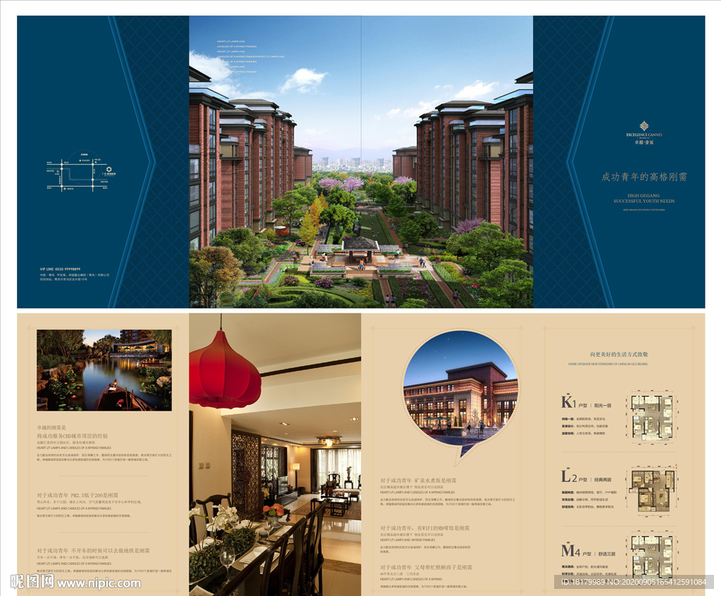 地产折页  住宅折页