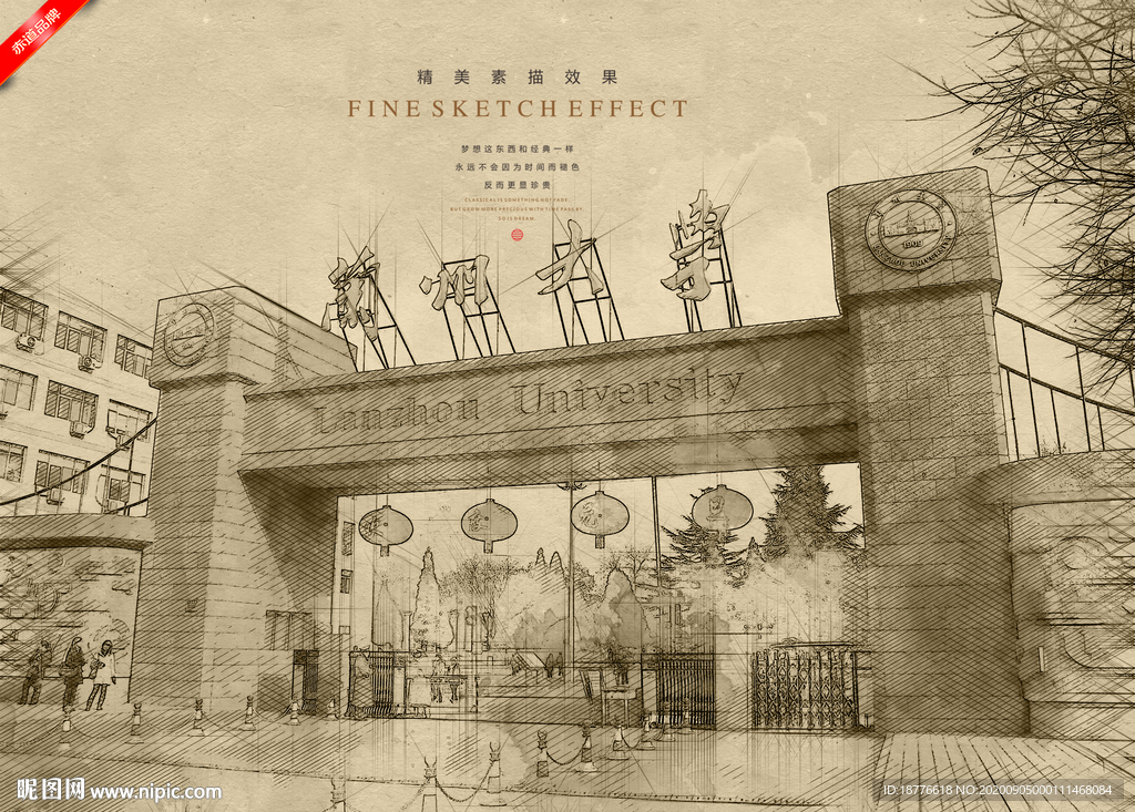 兰州大学