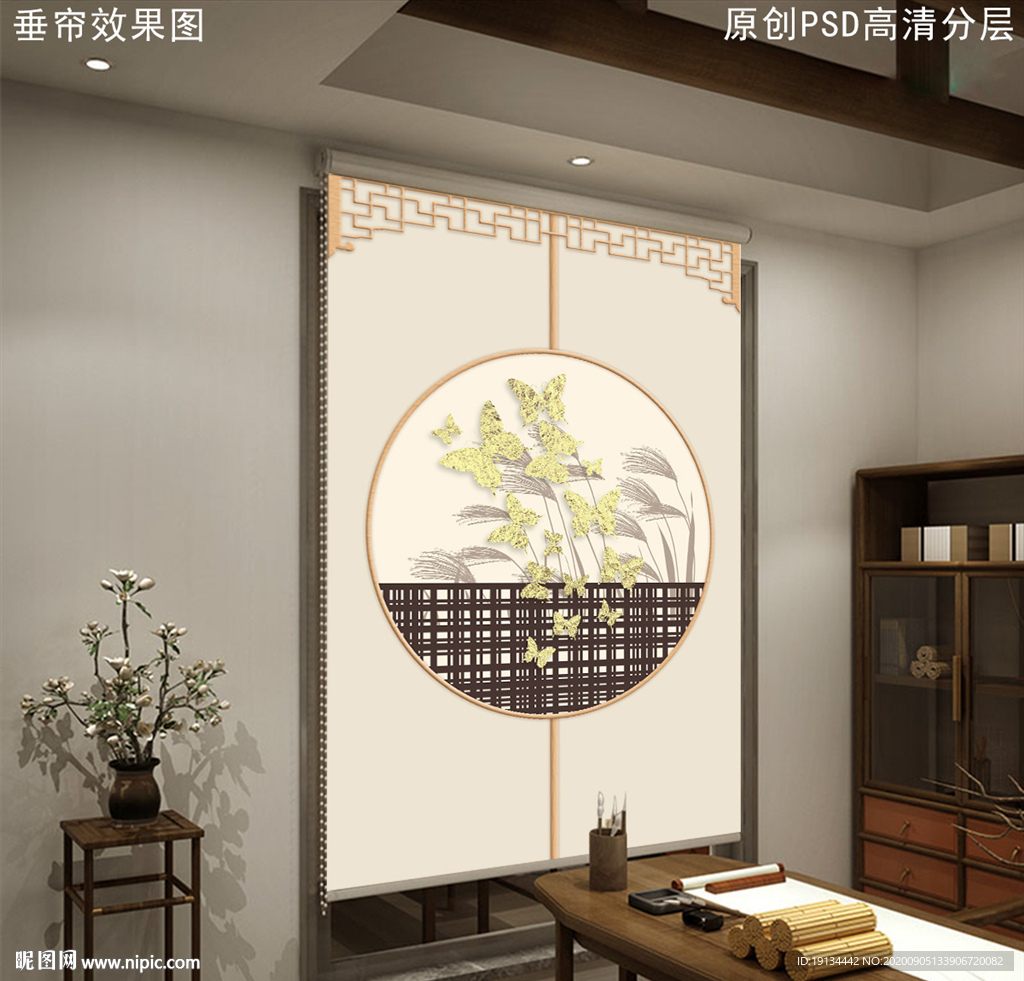 新中式垂帘