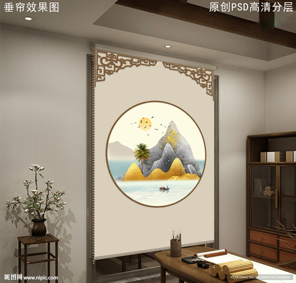 新中式山水垂帘