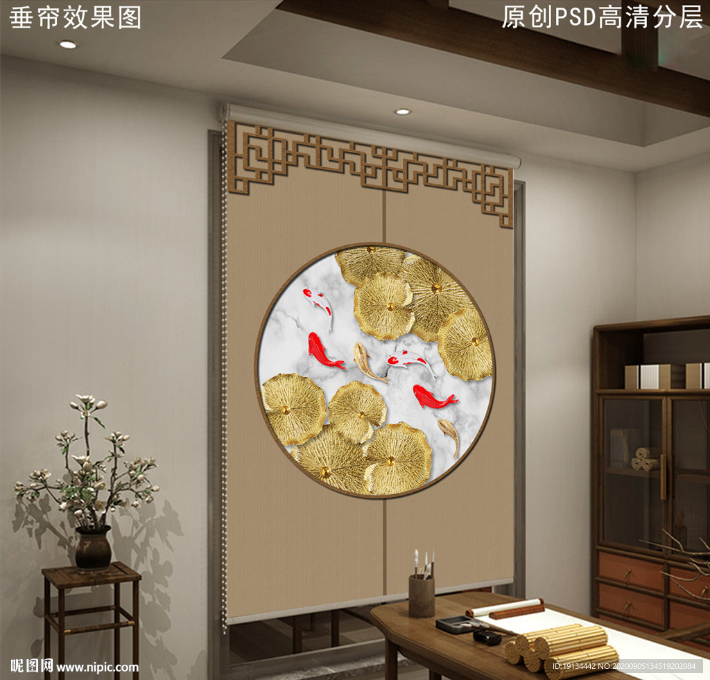 新中式金荷鲤鱼垂帘