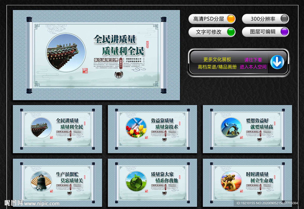 质量管理 宣传展板