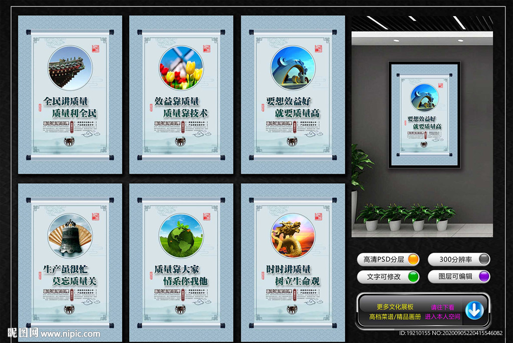 质量管理 宣传展板