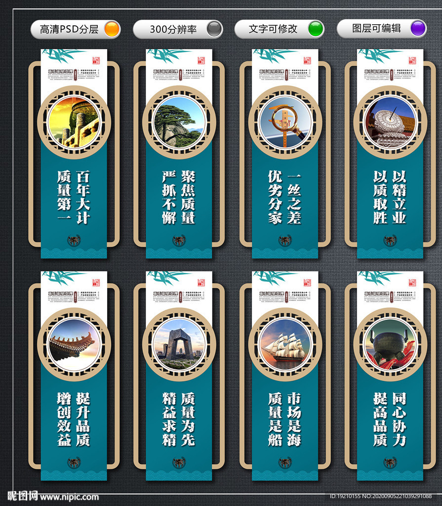 质量月文化墙