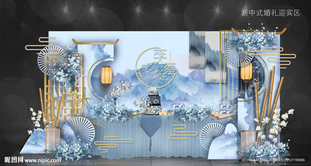 新中式婚礼效果图