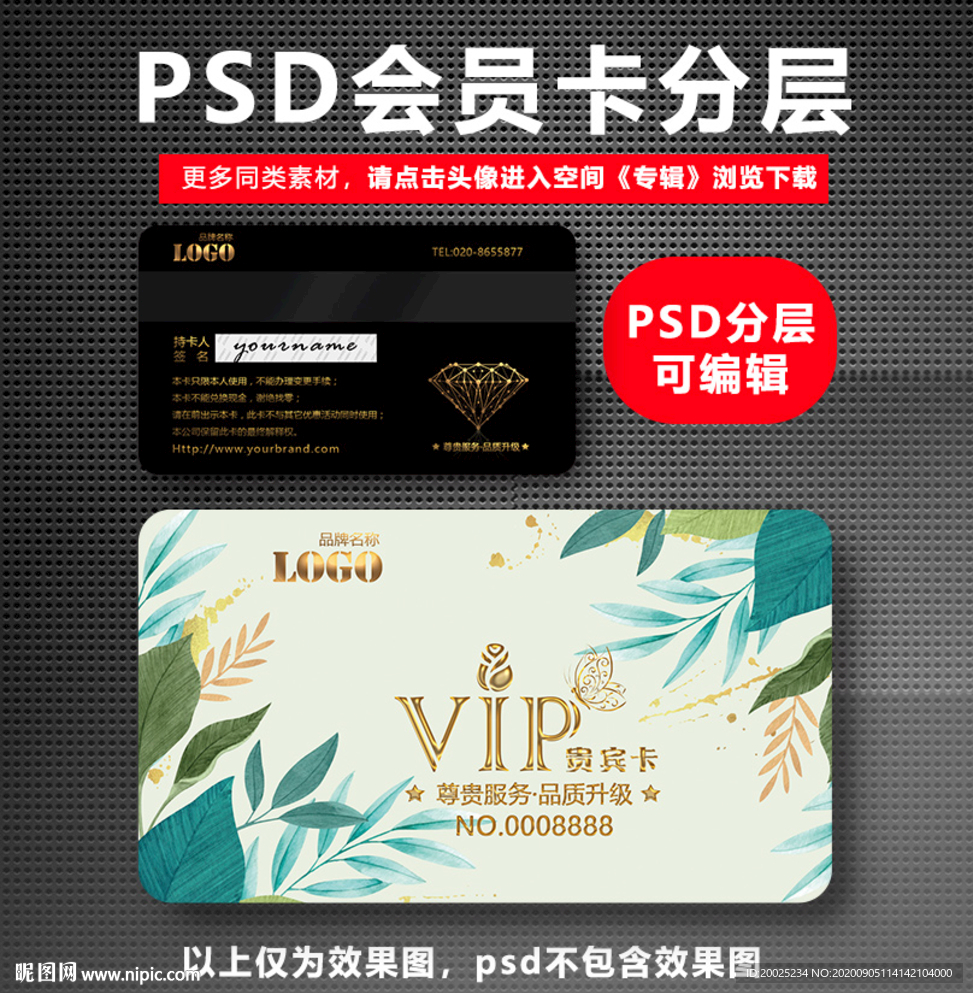 花店VIP卡