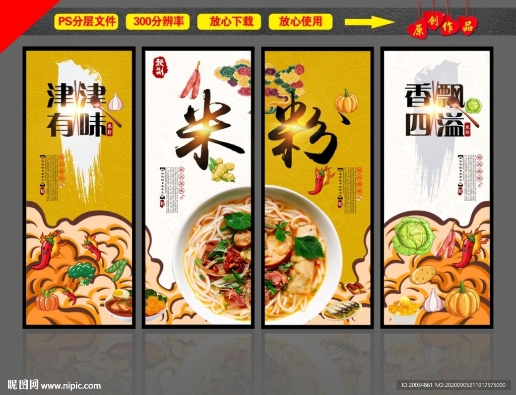 米粉