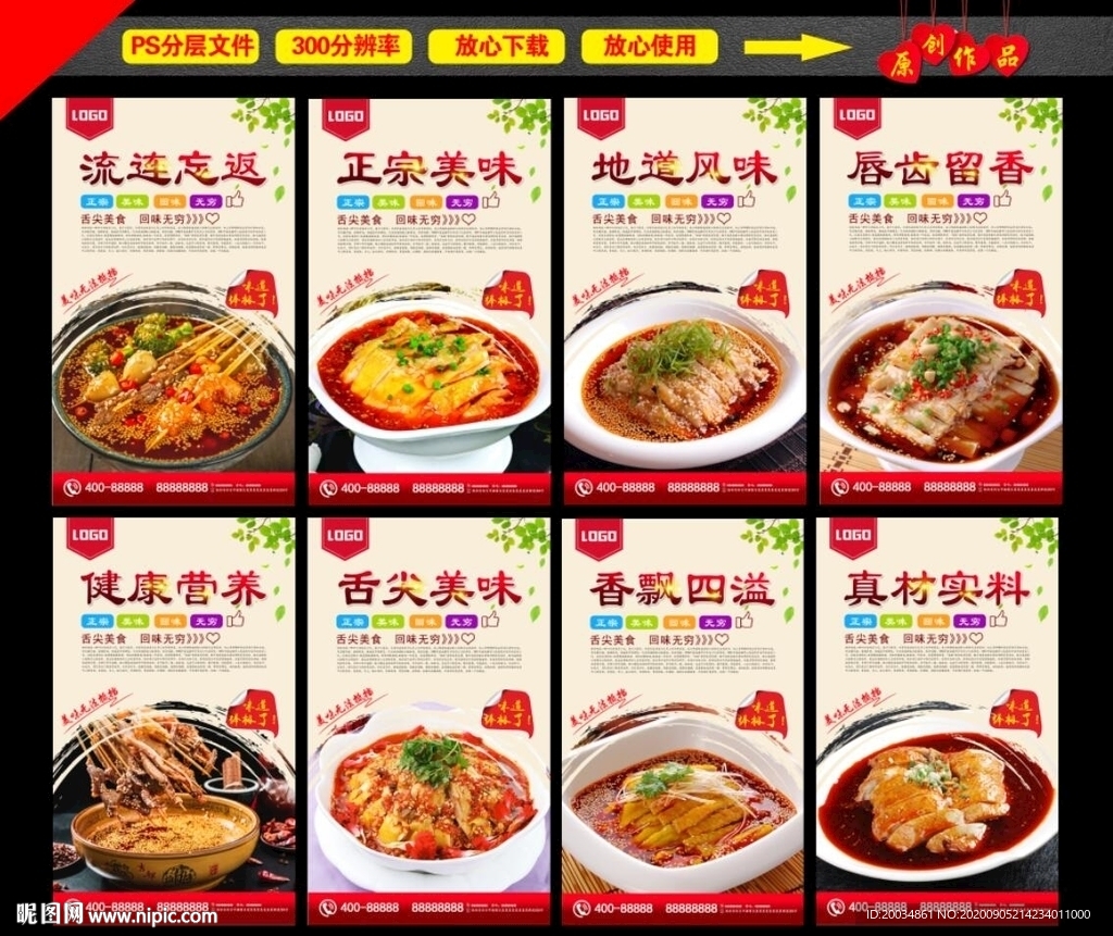 钵钵鸡