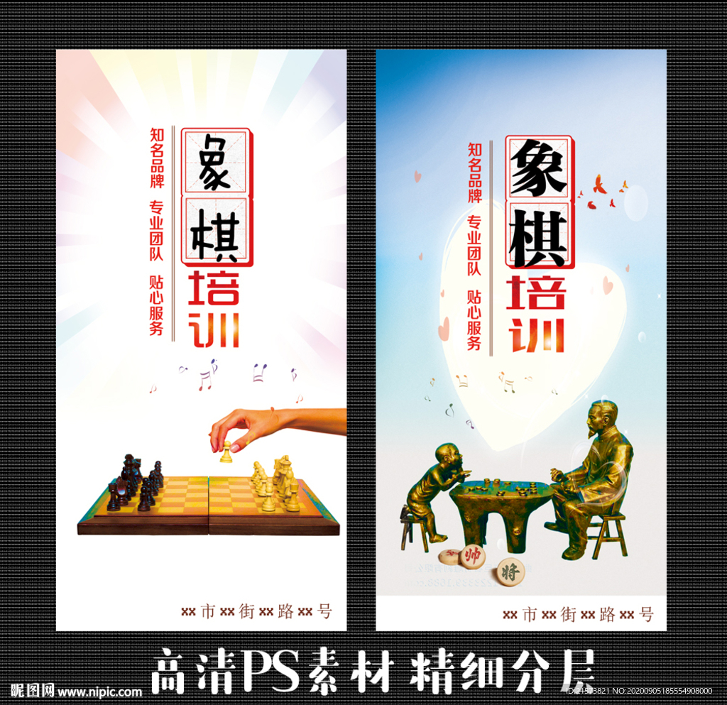 象棋