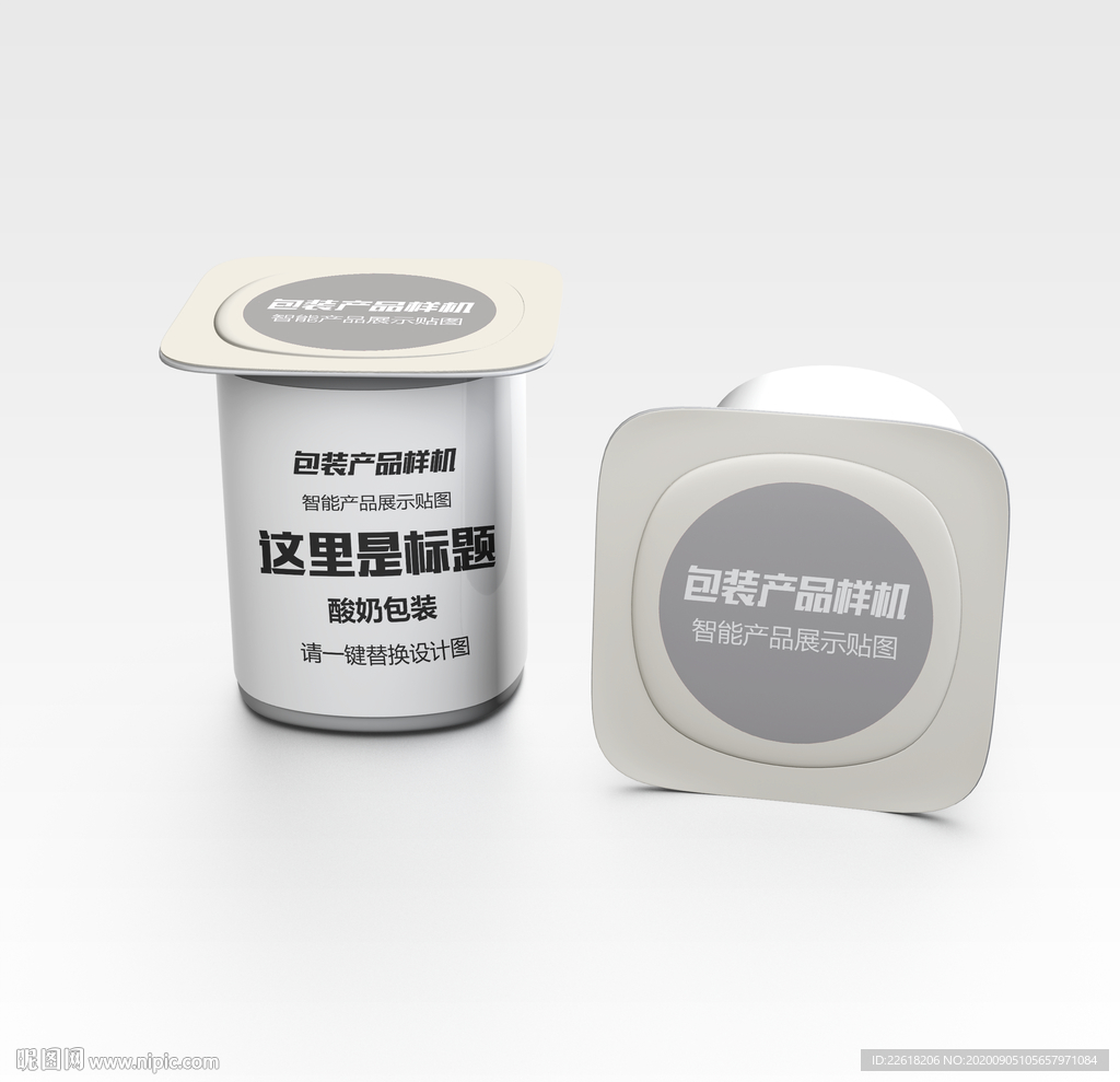 酸奶杯装包装样机设计