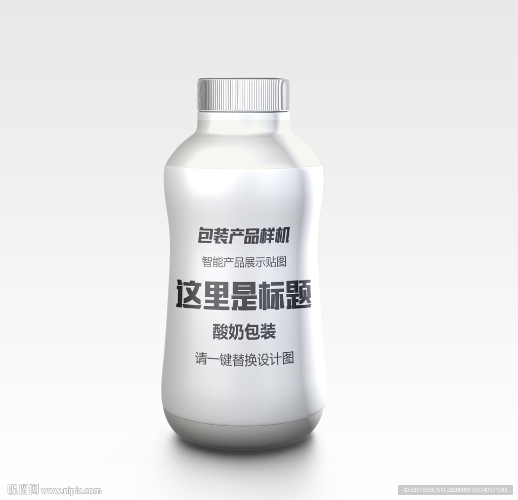 牛奶瓶包装样机