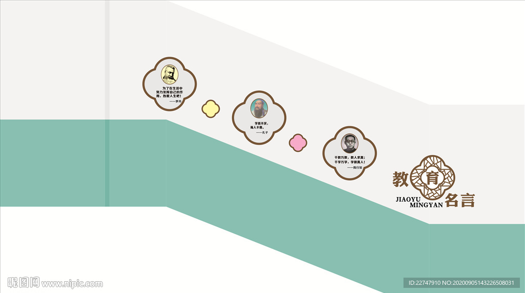 教育名言
