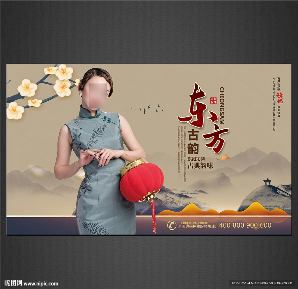 旗袍