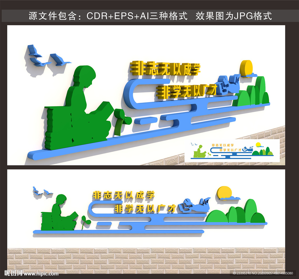 校园文化墙