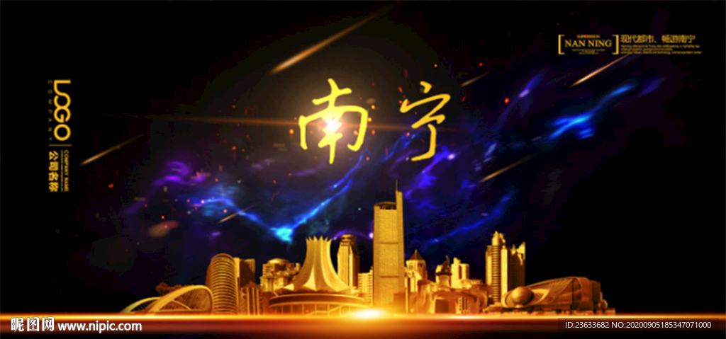 南宁