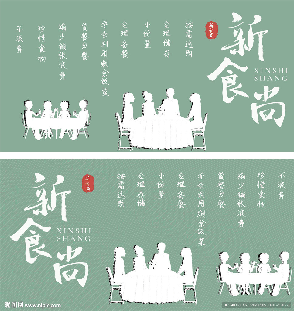 珍惜粮食新食尚图片