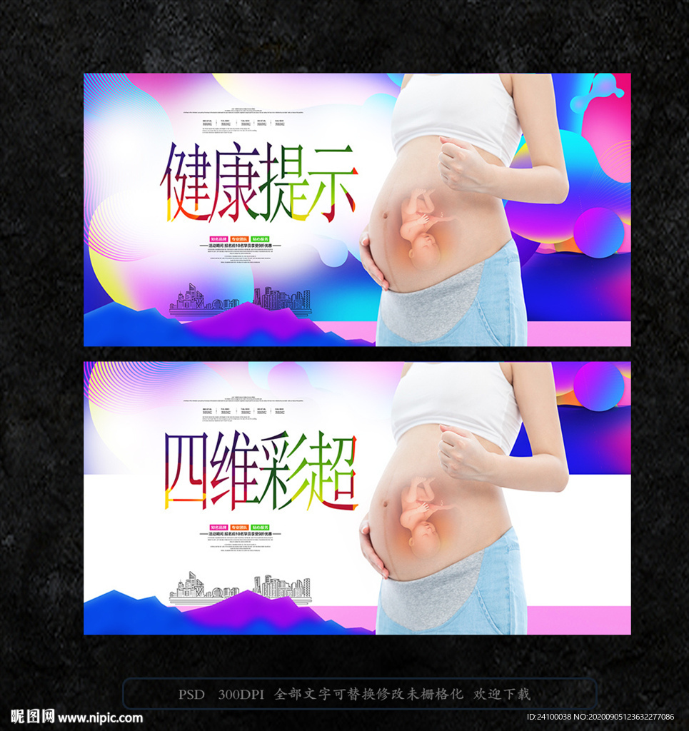 彩超