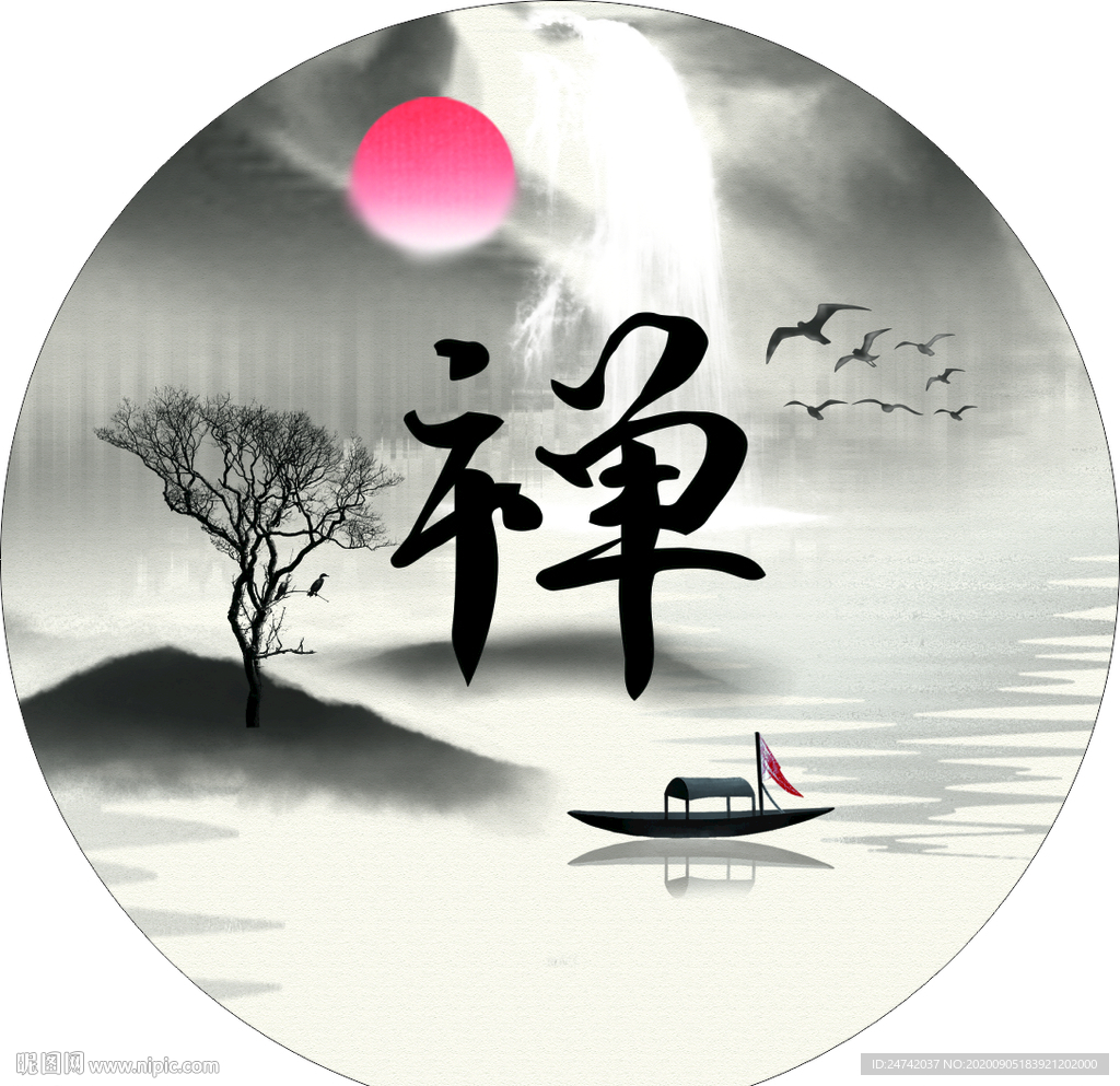 禅