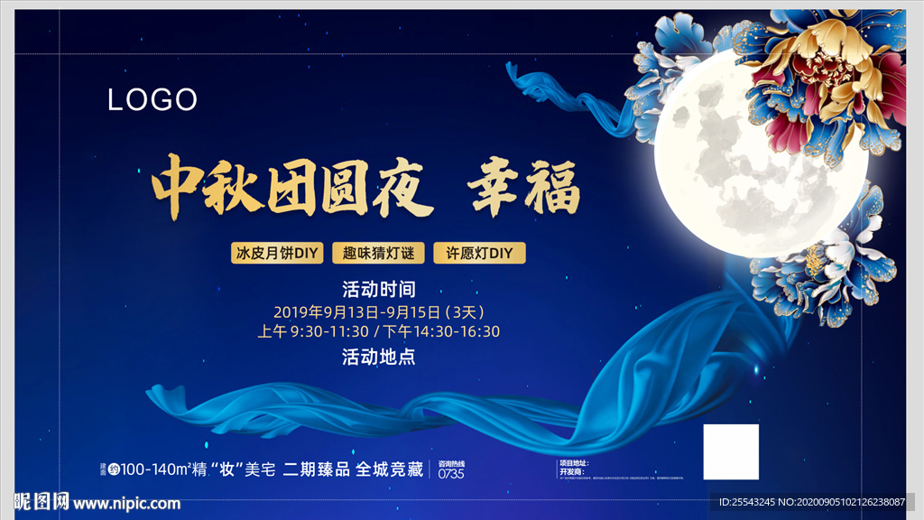 房地产中秋桁架背景