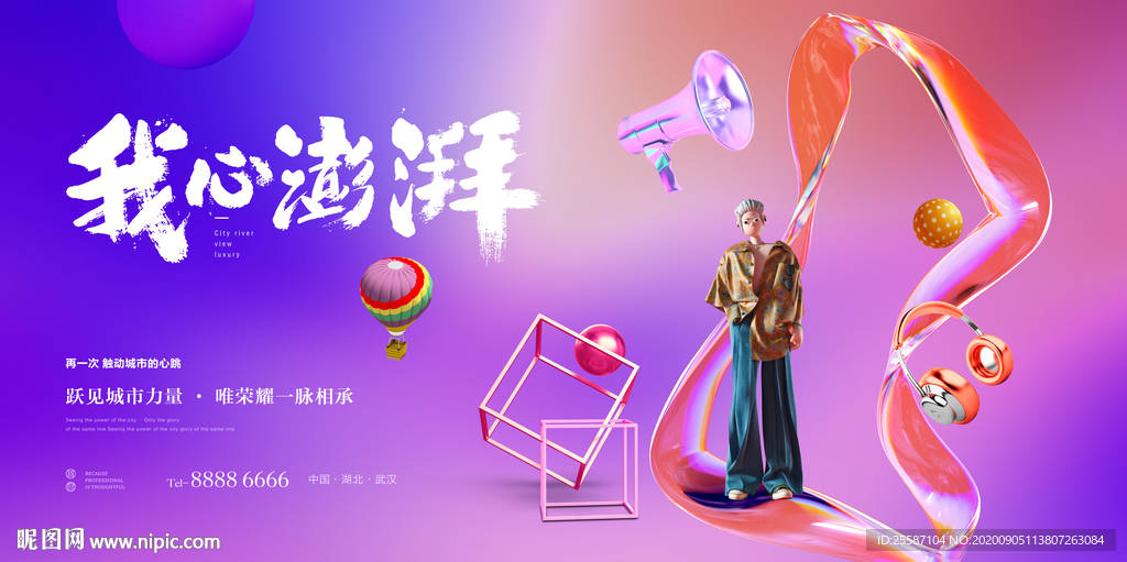 商业广告