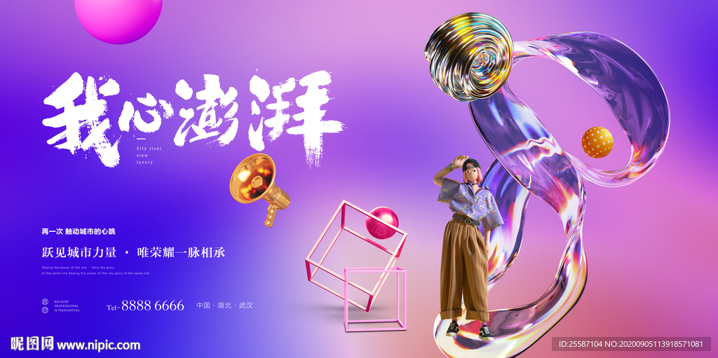 商业地产