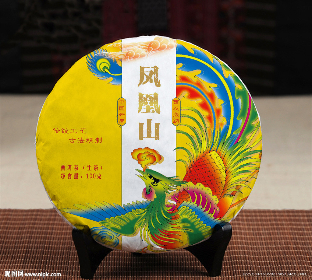 凤凰山普洱茶 文件为平面矢量图