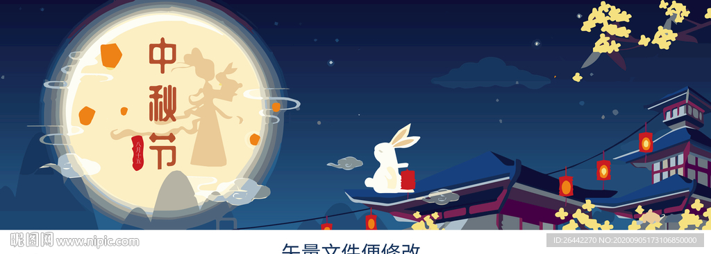 中秋插图