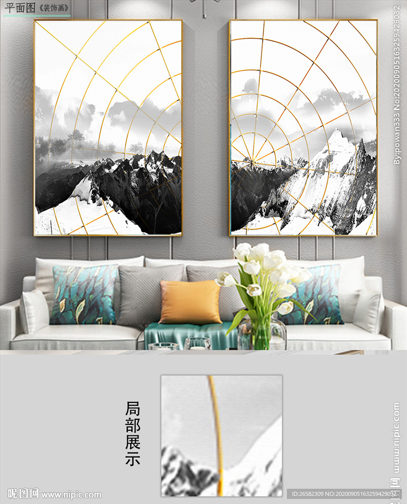欧式黑白山峰金色两联装饰画