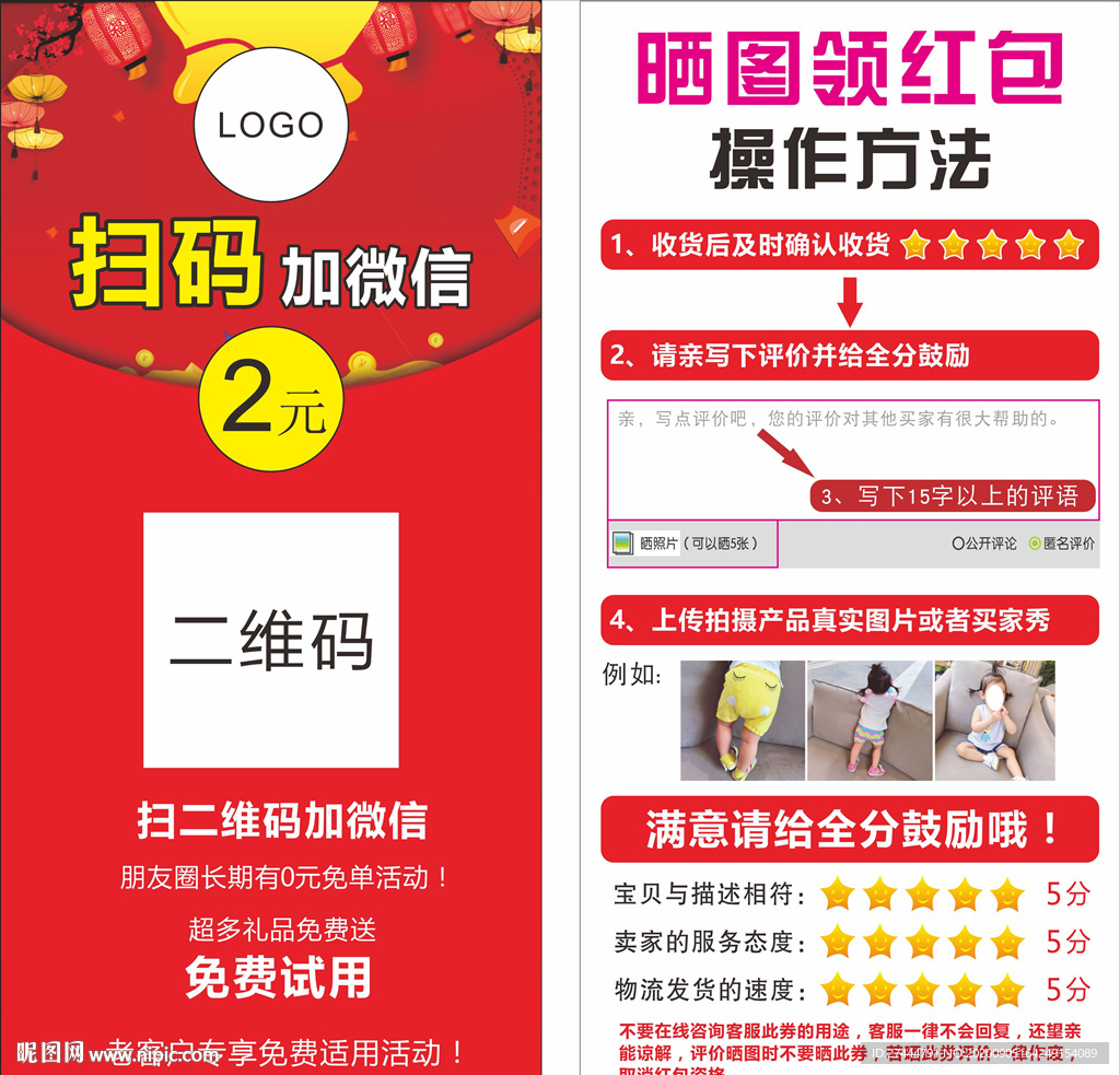 微信红包