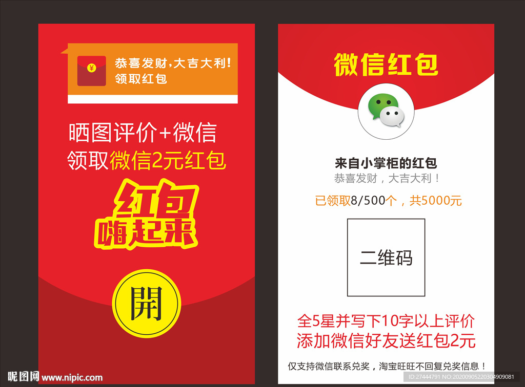 红包卡评价好评卡返现卡