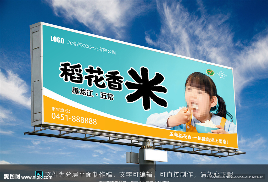 大米广告牌擎天柱广告户外广告牌