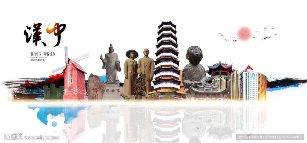 汉中旅游