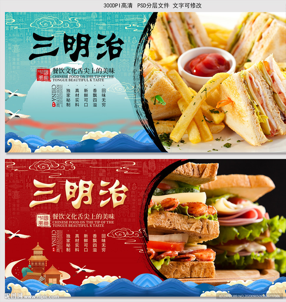 三明治