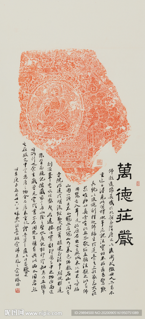 中式装饰画